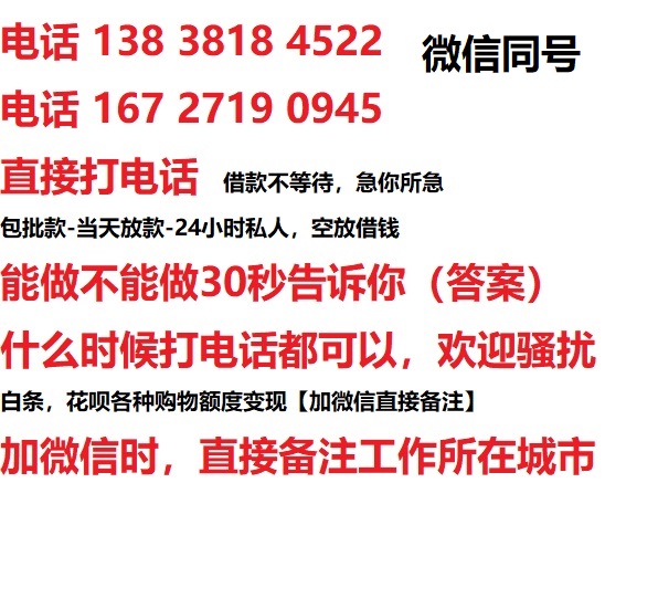 随州借钱上门放款|随州线下个人借贷周转|随州私人放款联系方式